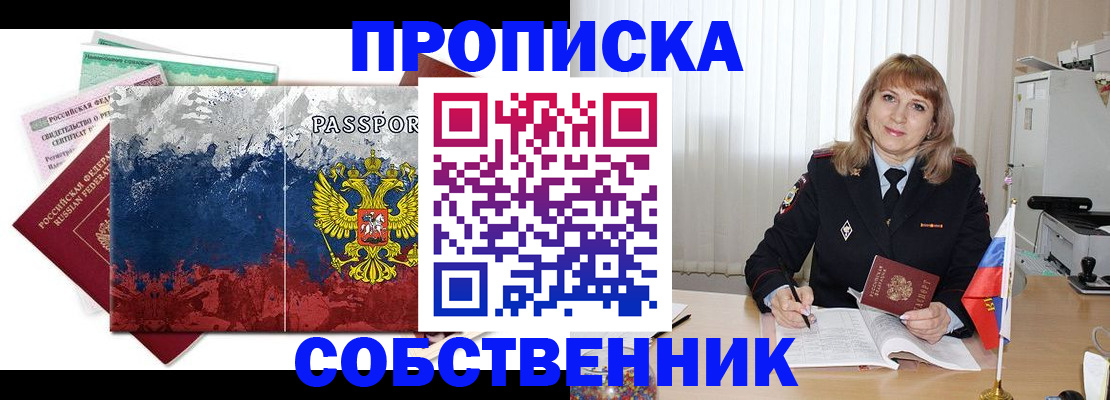 найти адрес прописки в Курчатове